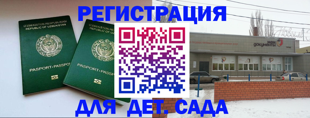 прописка иностранных граждан в Черемхово