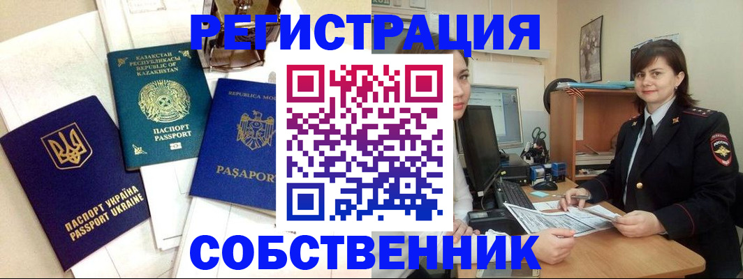 регистрация в Черемхово