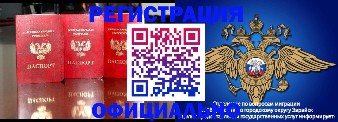 временная регистрация купить в Черемхово